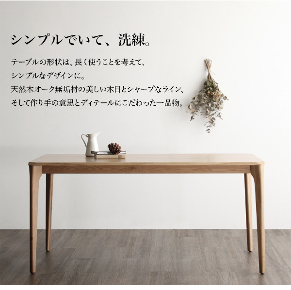 無垢のテーブルなのに低価格 優しいデザインのダイニングテーブルセット 4点セット(テーブル+チェア2脚+ベンチ1脚) | インテリア通販  mottie（モッティ）